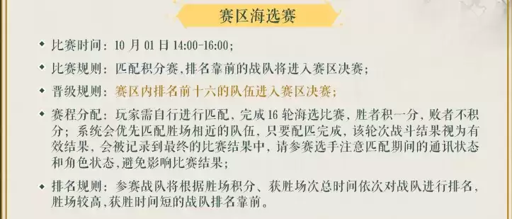 《一梦江湖》首届跨服赛事“问鼎江湖”报名开启，跨服组队参赛赢取柳珊瑚、四象图