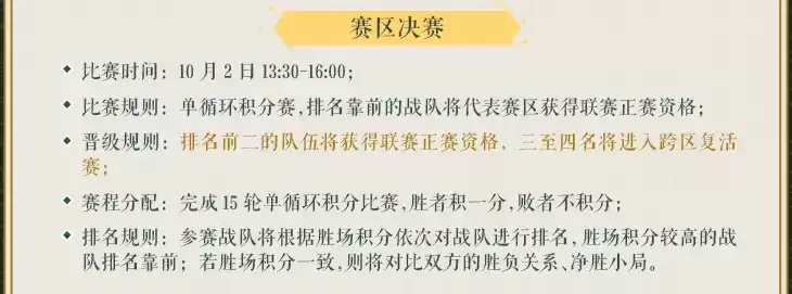 《一梦江湖》首届跨服赛事“问鼎江湖”报名开启，跨服组队参赛赢取柳珊瑚、四象图