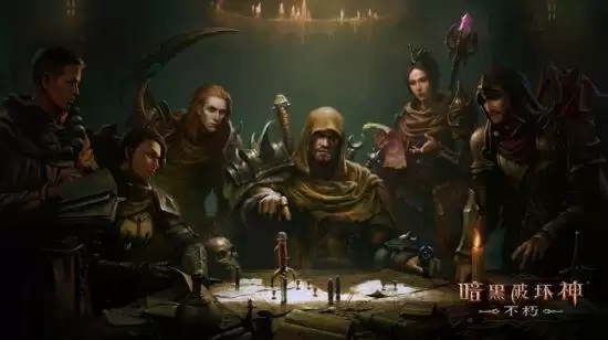 9月28日《暗黑破坏神：不朽》大版本倒计时2天：奈非天品鉴团突袭暴雪总部
