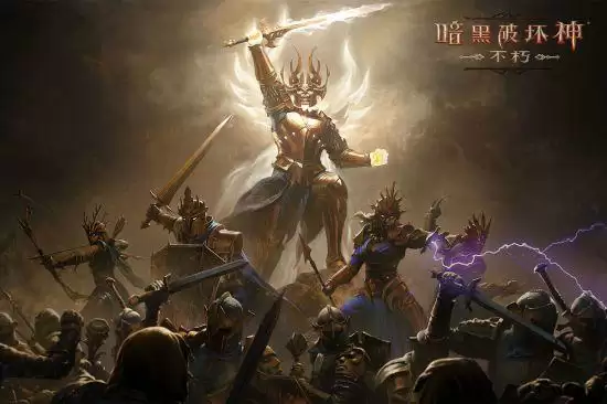 9月28日《暗黑破坏神：不朽》大版本倒计时2天：奈非天品鉴团突袭暴雪总部