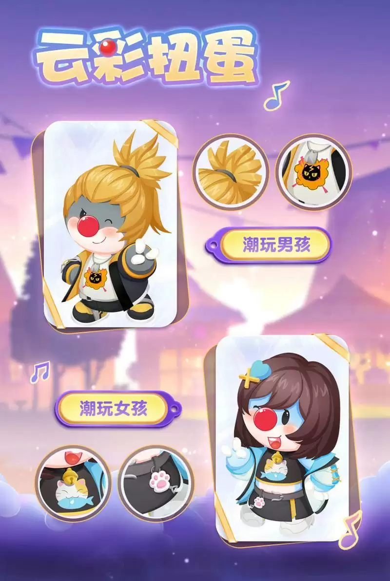 《摩尔庄园》假日服装爆料,解锁脚印特效!