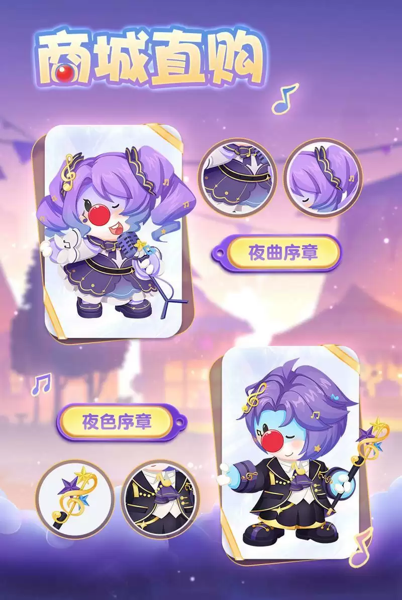 《摩尔庄园》假日服装爆料,解锁脚印特效!