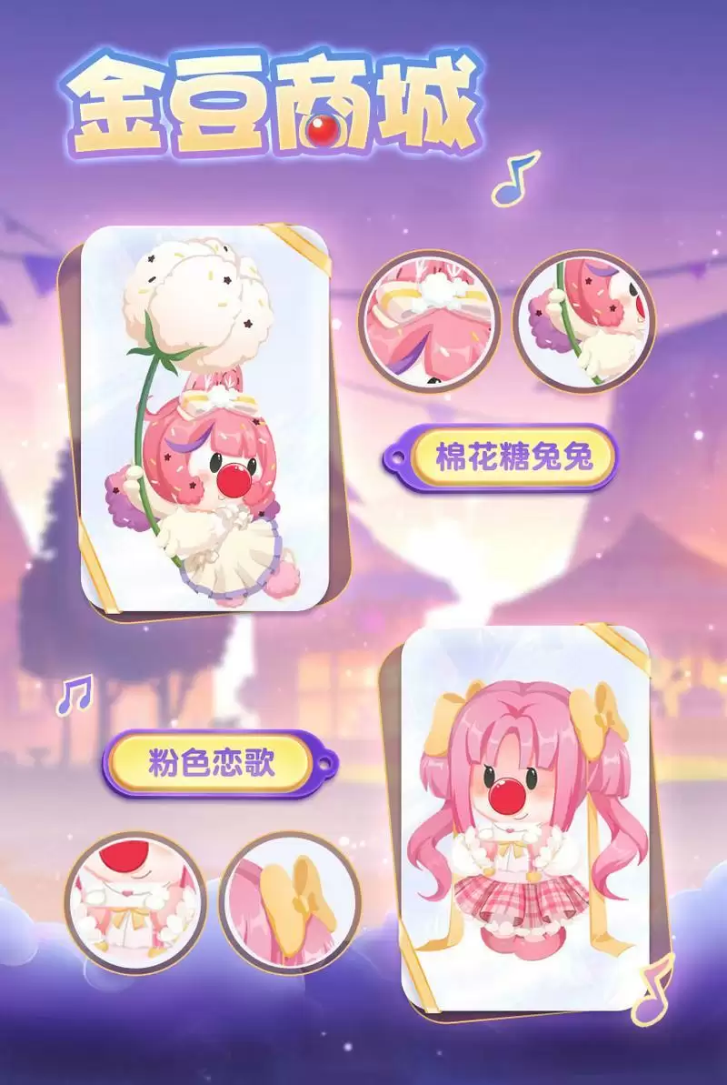 《摩尔庄园》假日服装爆料,解锁脚印特效!