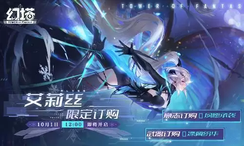 蝶梦圆舞曲！《幻塔》全新版本今日上线 