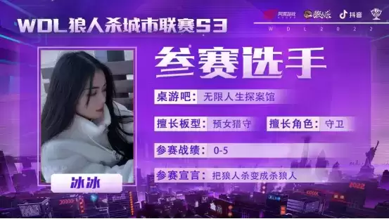 线下赛点名单公布!狼人杀城市挑战赛第二期招募开启