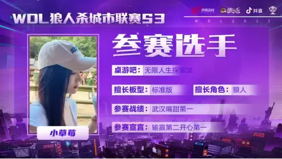 线下赛点名单公布!狼人杀城市挑战赛第二期招募开启