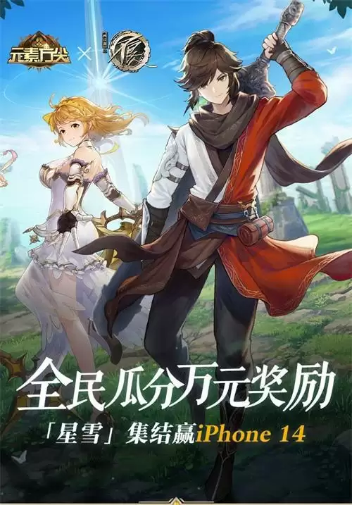 《元素方尖》×《不良人》联动第二弹来袭 专属SP英雄姬如雪今日降临!