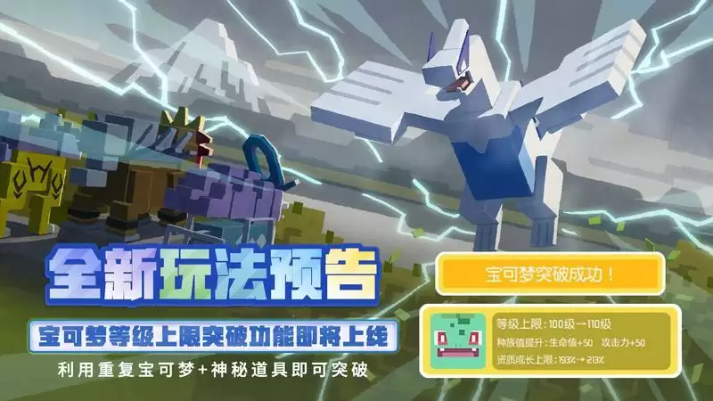 《宝可梦大探险》风暴之岛解禁，传说洛奇亚破浪登场！全新组队玩法重磅更新！
