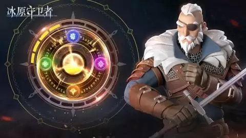 《冰原守卫者》全新纹章系统首曝!三大地图震撼上线!