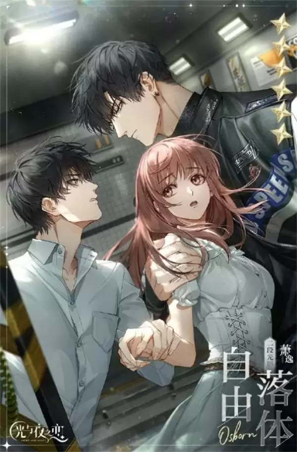 用爱感应，破晓黑夜 《光与夜之恋》全新资料片即将开启!