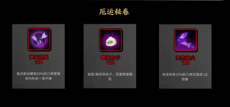 《枪火重生》手游新英雄千岁上线，新武器、轮回8难度登场！