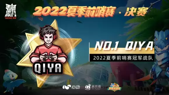 五年磨一剑，《香肠派对》的战术竞技差异化打法