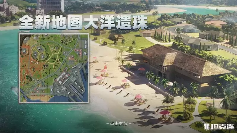 S3赛季开启《坦克连》新车新图新玩法邀你假期共赏!