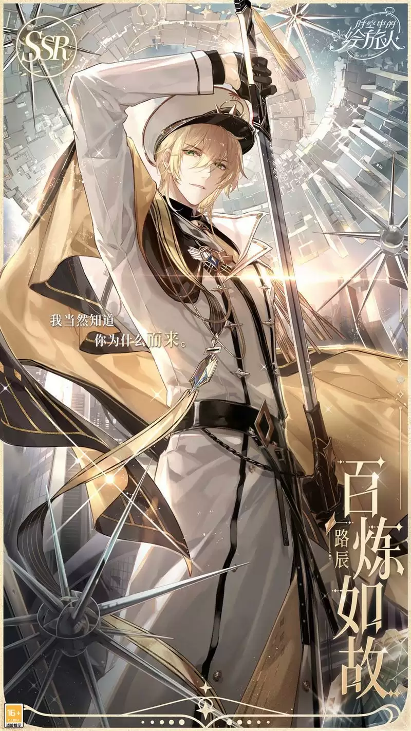 《时空中的绘旅人》周年庆版本「诸界归一」活动福利公开!