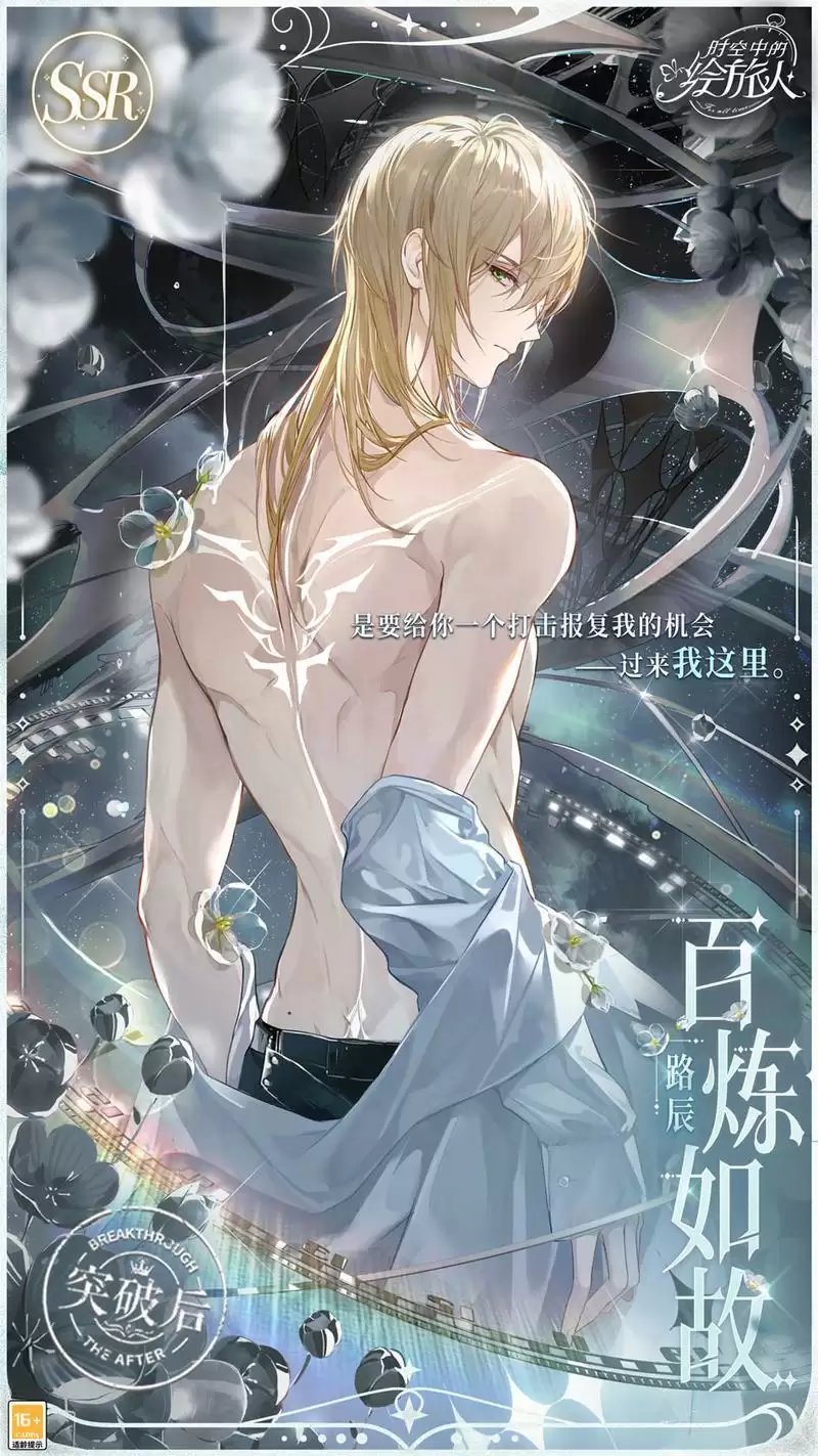 《时空中的绘旅人》周年庆版本「诸界归一」活动福利公开!