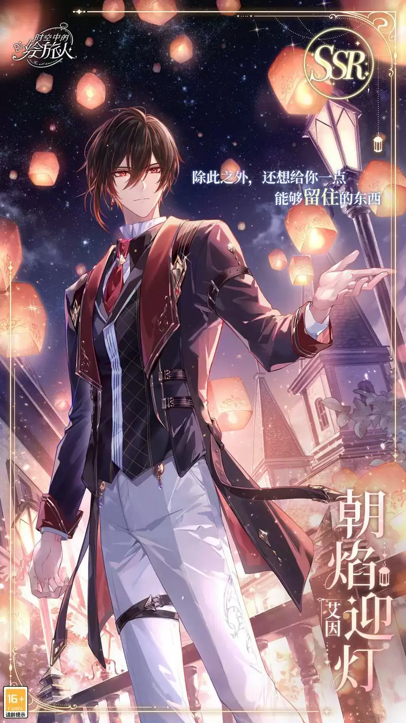 《时空中的绘旅人》周年庆版本「诸界归一」活动福利公开!