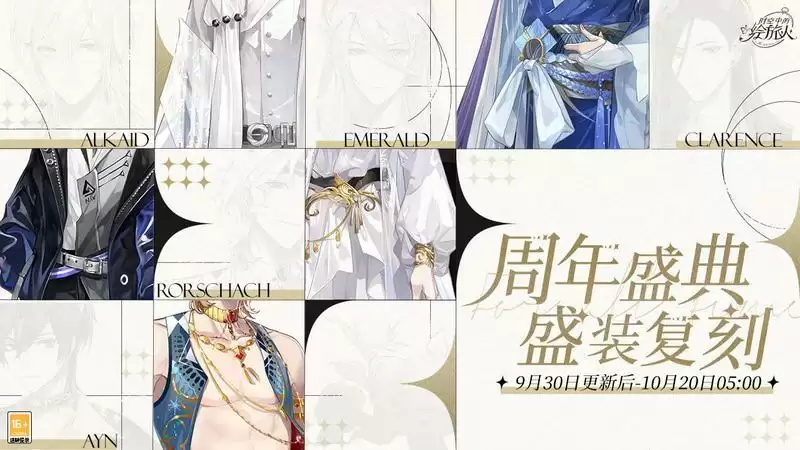 《时空中的绘旅人》周年庆版本「诸界归一」活动福利公开!