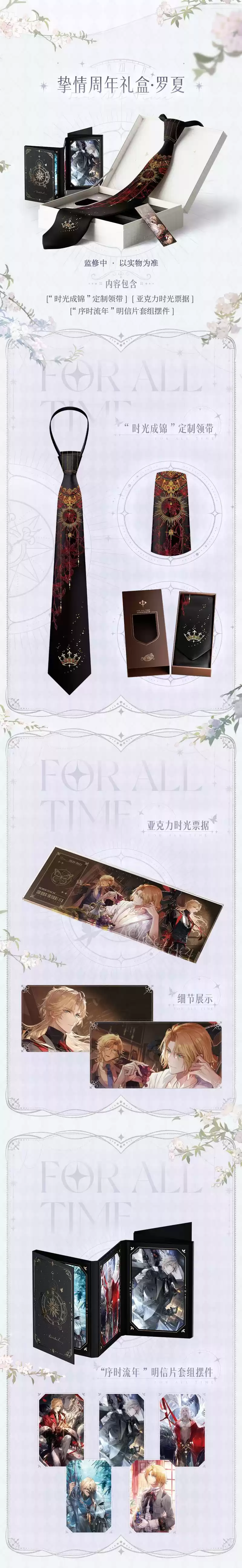 《时空中的绘旅人》周年庆版本「诸界归一」活动福利公开!