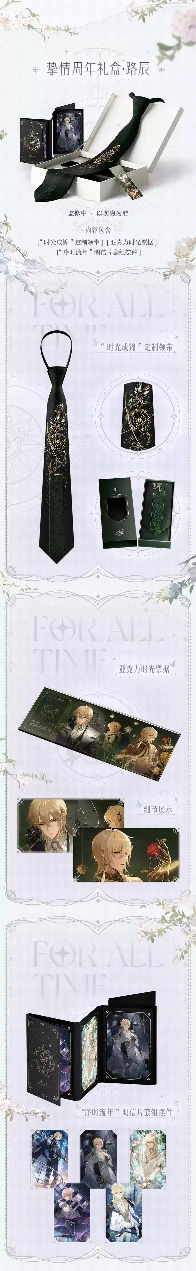 《时空中的绘旅人》周年庆版本「诸界归一」活动福利公开!