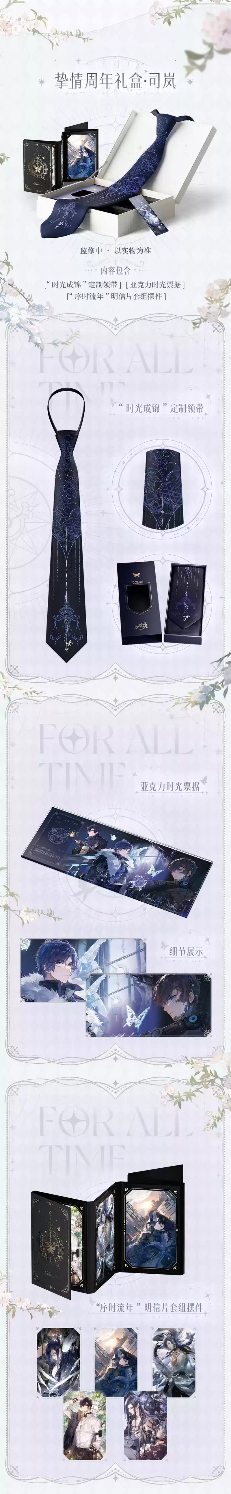 《时空中的绘旅人》周年庆版本「诸界归一」活动福利公开!