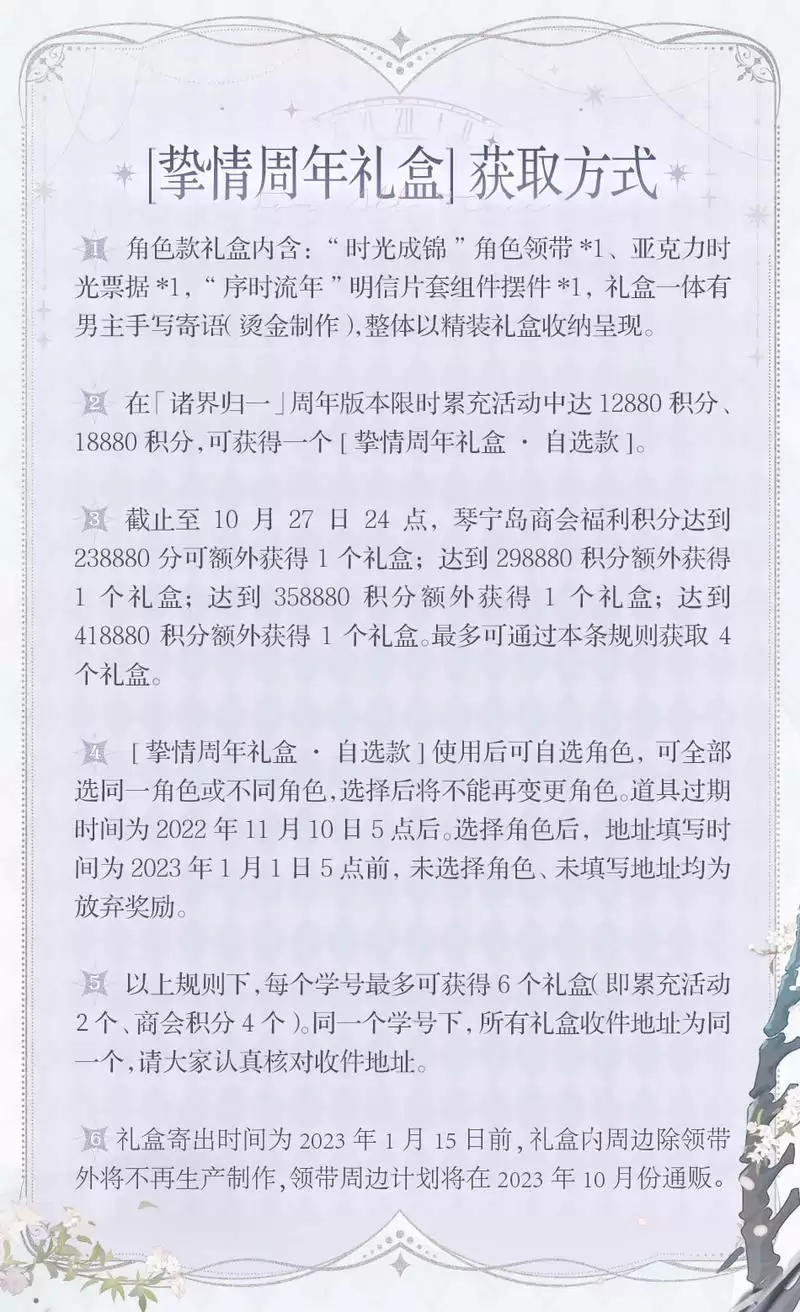 《时空中的绘旅人》周年庆版本「诸界归一」活动福利公开!