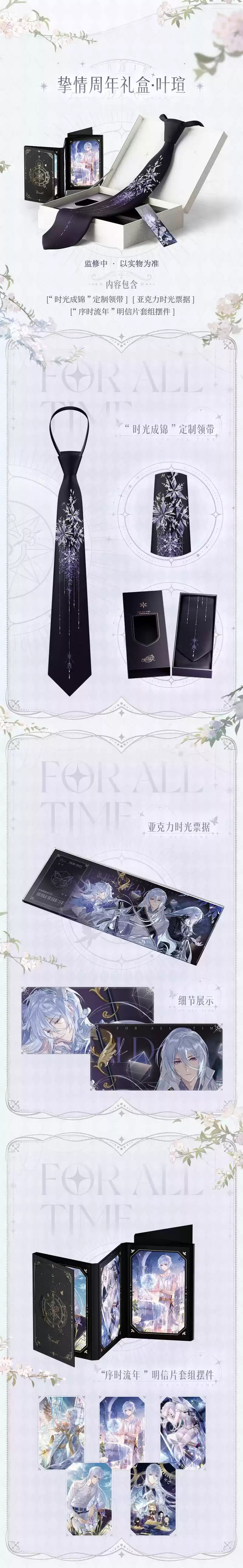 《时空中的绘旅人》周年庆版本「诸界归一」活动福利公开!