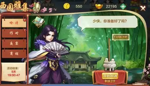 国庆假期消遣好去处 《侠客风云传OL》喊你逛集市啦!