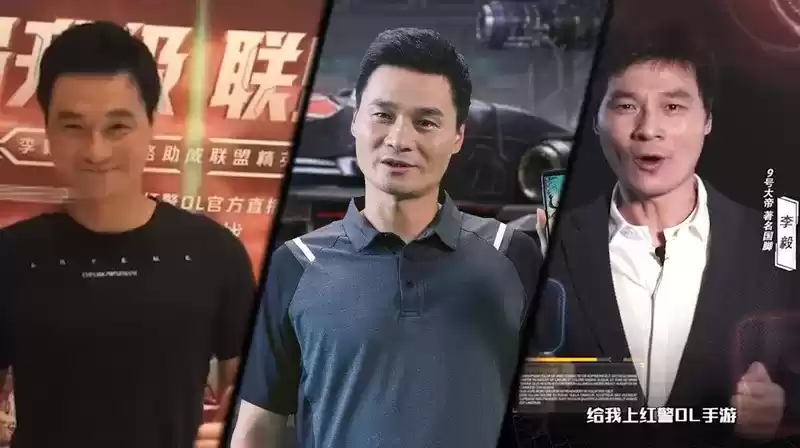 四年相伴 红警有“李”!《红警OL》“周年见证大使”李毅大帝名场面盘点