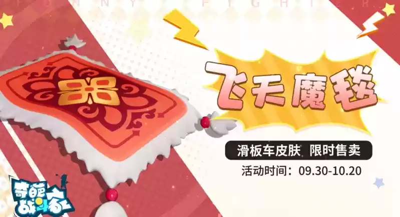 《奇葩战斗家》圣殿骑士传说皮肤登场!小长假活动海量福利别错过!