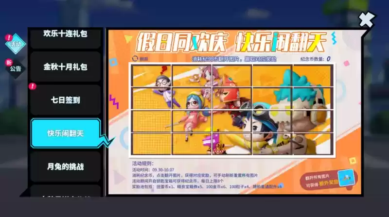 《奇葩战斗家》圣殿骑士传说皮肤登场!小长假活动海量福利别错过!