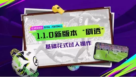 新版本花式技巧剧透来啦!实用和帅气我全都要!