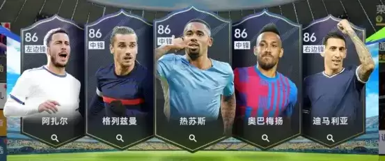 新版本黑卡锋线五选一好纠结?会长推荐帮你轻松搞定!.files