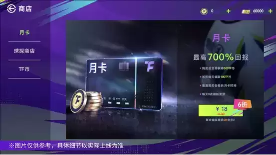 上新丨《最佳球会》1.1版本更新内容抢先看！