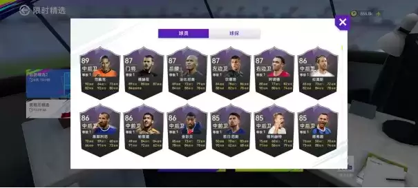 球会情报栏丨“中场精选2”今日开放！丁丁、魔笛正在热身！