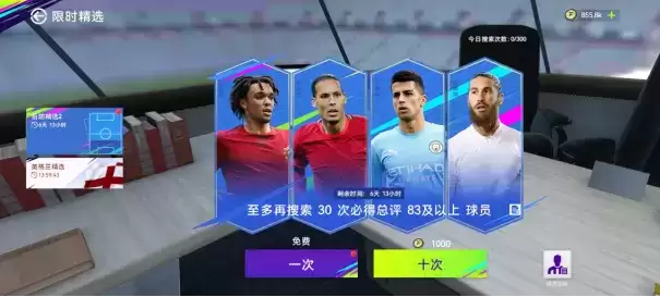 球会情报栏丨“中场精选2”今日开放！丁丁、魔笛正在热身！