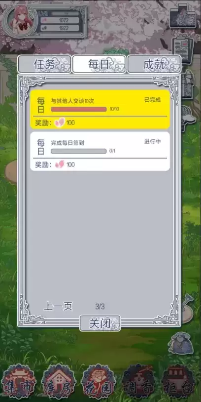 花与香水与猫花瓣获取攻略 花与香水与猫花瓣获取攻略