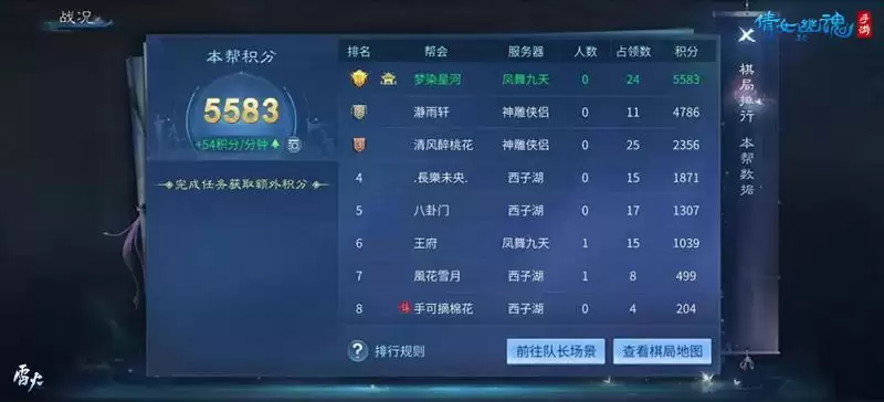 燃起来了！张杰携战歌《星火》助阵，天地棋局巅峰之战一触即发！