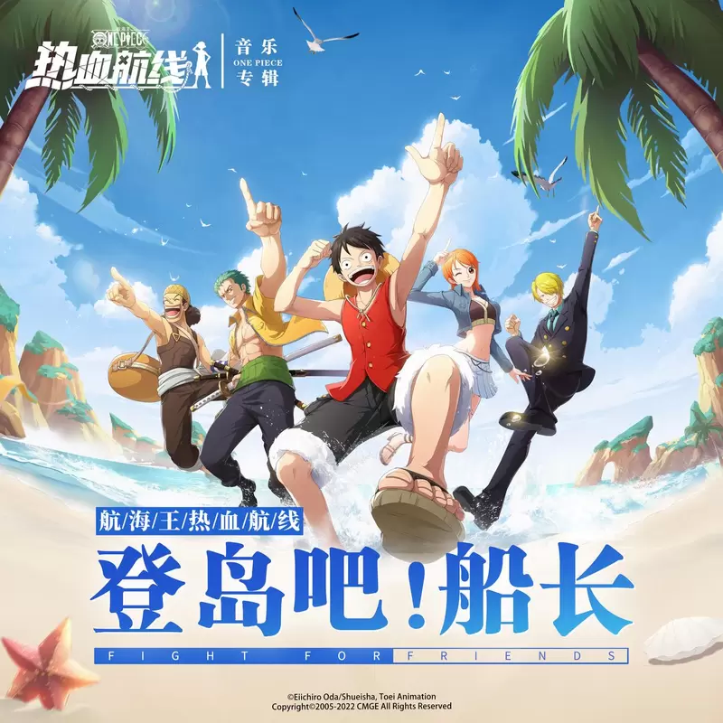 《航海王热血航线》原创专辑荣获全球音乐奖，还记得那些燃烧热血的旋律吗？