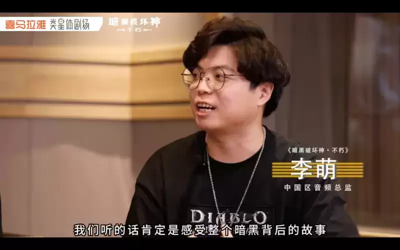 来自暗夜孤堡的召唤之音，《暗黑破坏神：不朽》×喜马拉雅联动进行中
