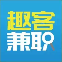 趣客兼职