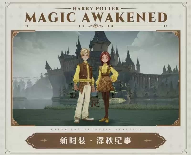 相聚破晓时刻,《哈利波特:魔法觉醒》十三赛季开启