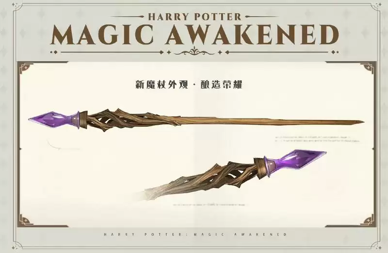 相聚破晓时刻,《哈利波特:魔法觉醒》十三赛季开启