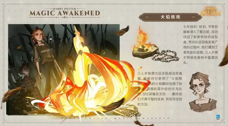 相聚破晓时刻,《哈利波特:魔法觉醒》十三赛季开启