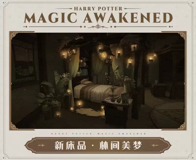 相聚破晓时刻,《哈利波特:魔法觉醒》十三赛季开启