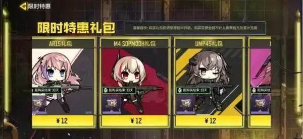 福利合集丨使命好物节开启,神话级武器冰霜巨龙上线,少女前线系列活动返场!