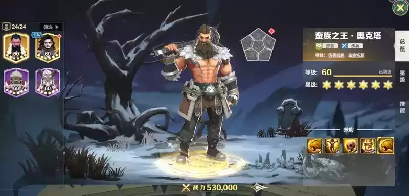 六大兵种各有特性！《列王之剑》兵种介绍