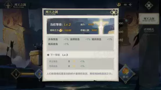 营造全新的魔幻SLG体验！《列王之剑》特色系统介绍