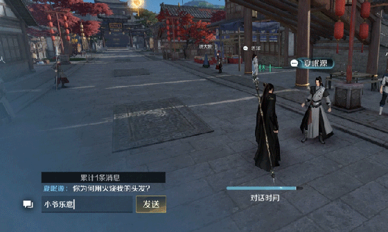 逆水寒手游预约破千万,首测智能NPC刷新玩家认知