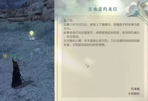 逆水寒手游预约破千万,首测智能NPC刷新玩家认知