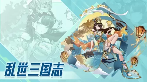 乱世三国志最强阵容怎么搭配